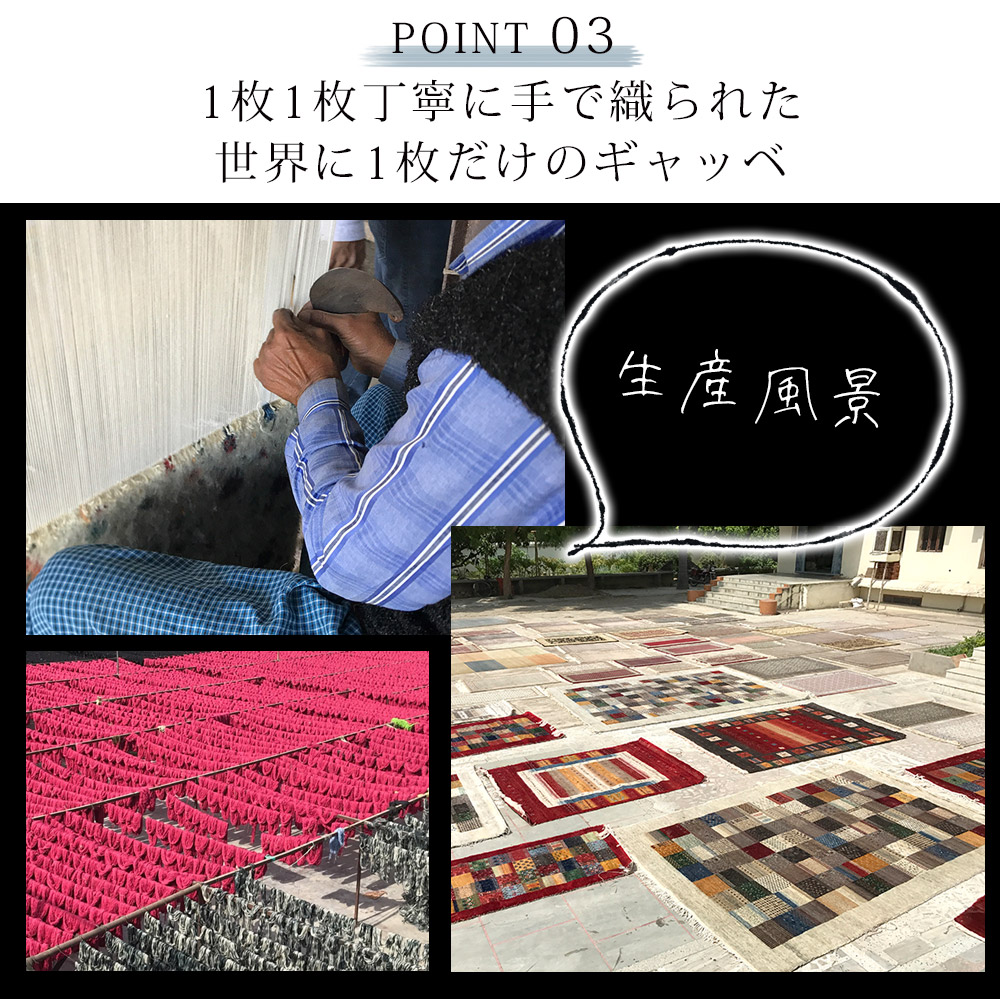 手織り/ギャッベ/マット/約45×75cm/ギャベ