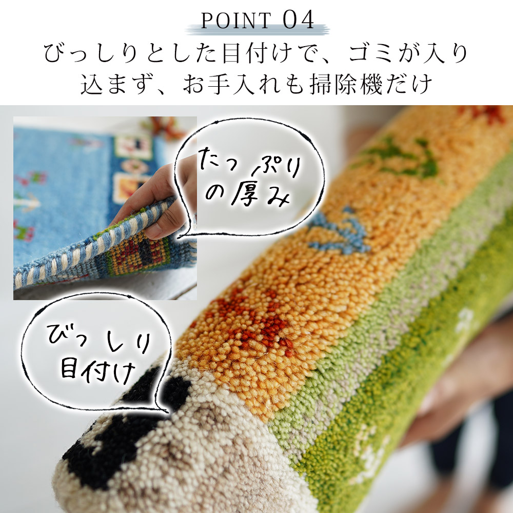 手織り/ギャッベ/マット/約45×75cm/ギャベ