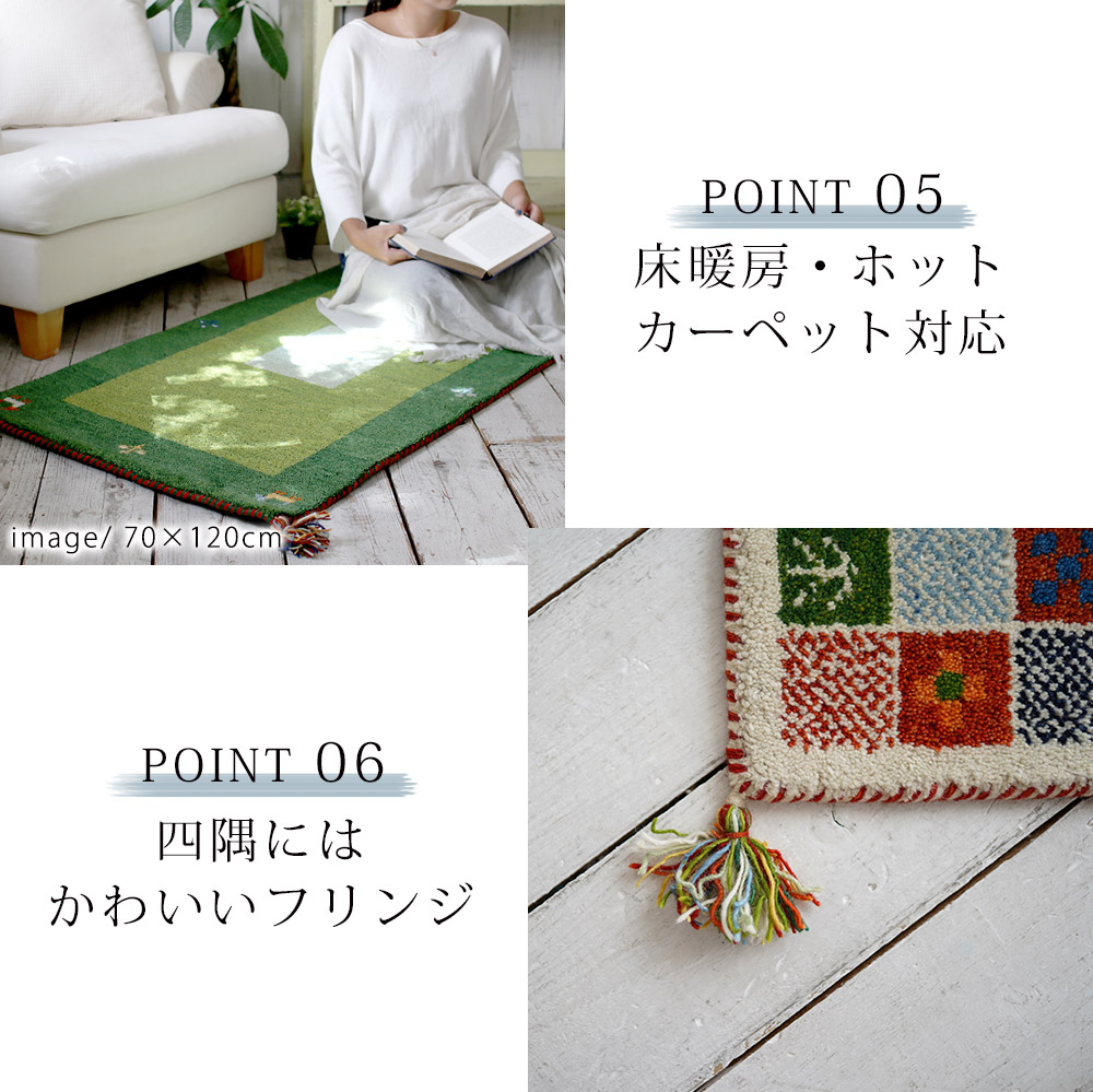 手織り/ギャッベ/マット/約45×75cm/ギャベ
