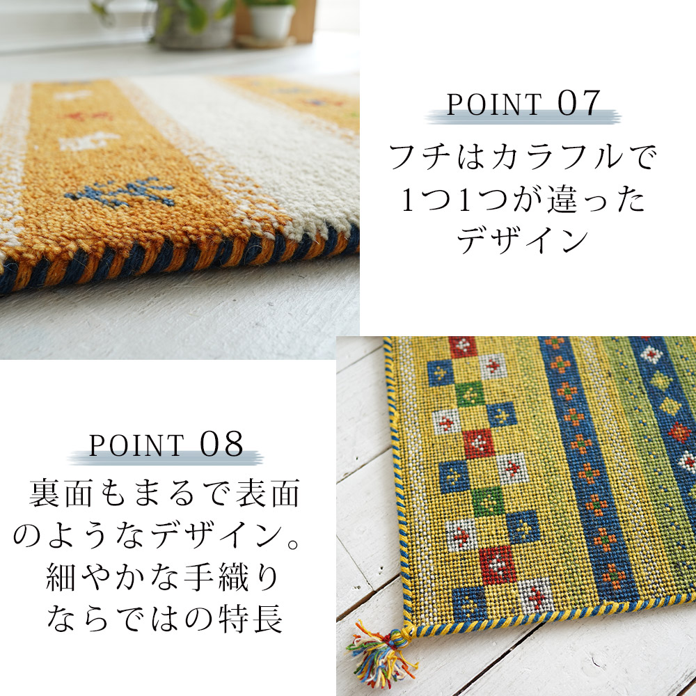 手織り/ギャッベ/マット/約45×75cm/ギャベ