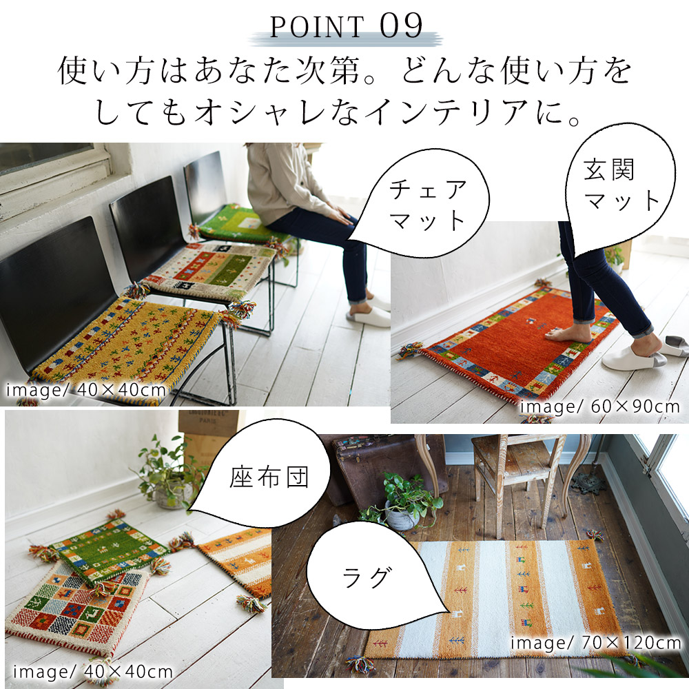 手織り/ギャッベ/マット/約45×75cm/ギャベ