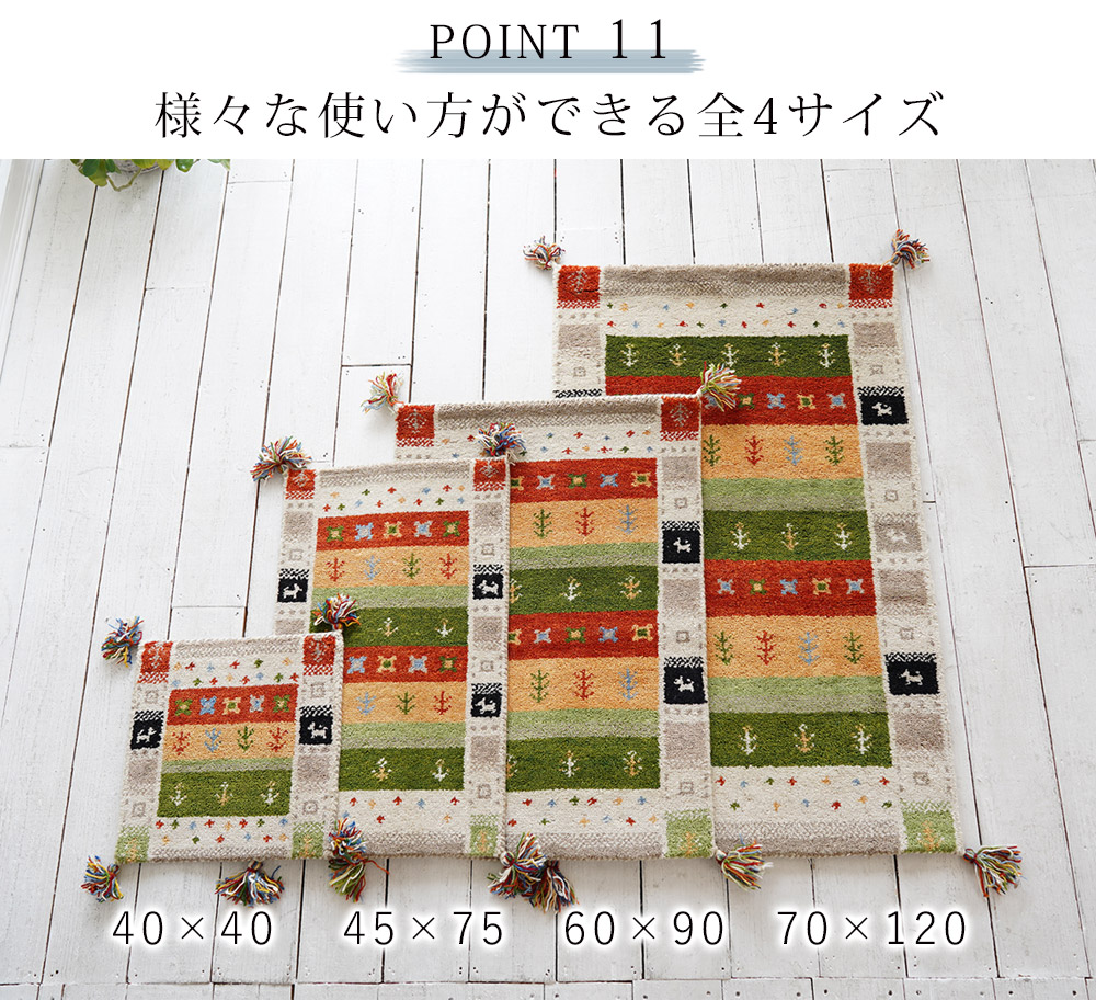 手織り/ギャッベ/マット/約45×75cm/ギャベ