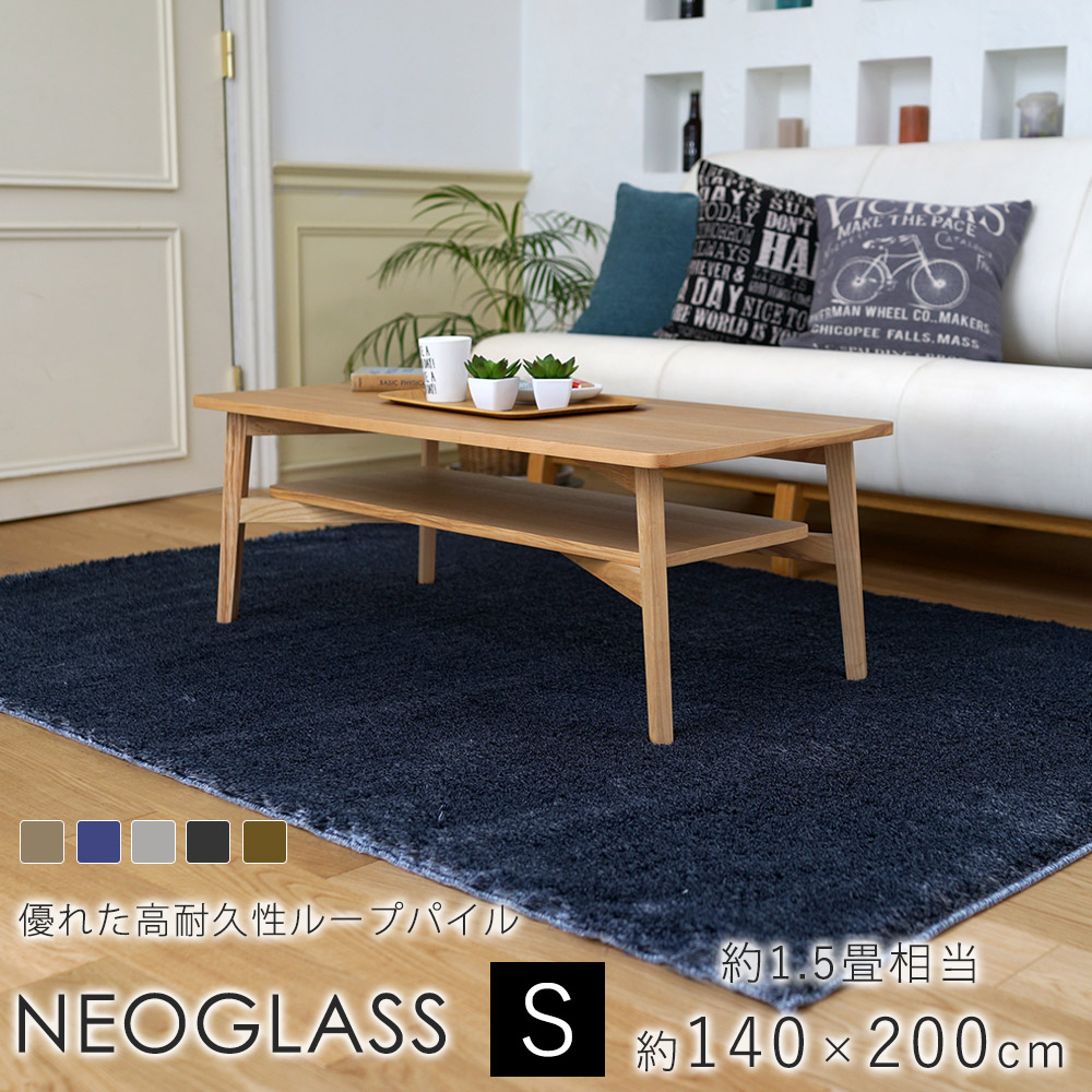 【オーダーカットOK】スミノエ ネオグラス 長方形 約140×200cm 約1.5畳相当 カーペット 絨毯 ホットカーペット 床暖房 オールシーズン 防ダニ アレルブロック 防炎 日本製 BIG SIZE RUG