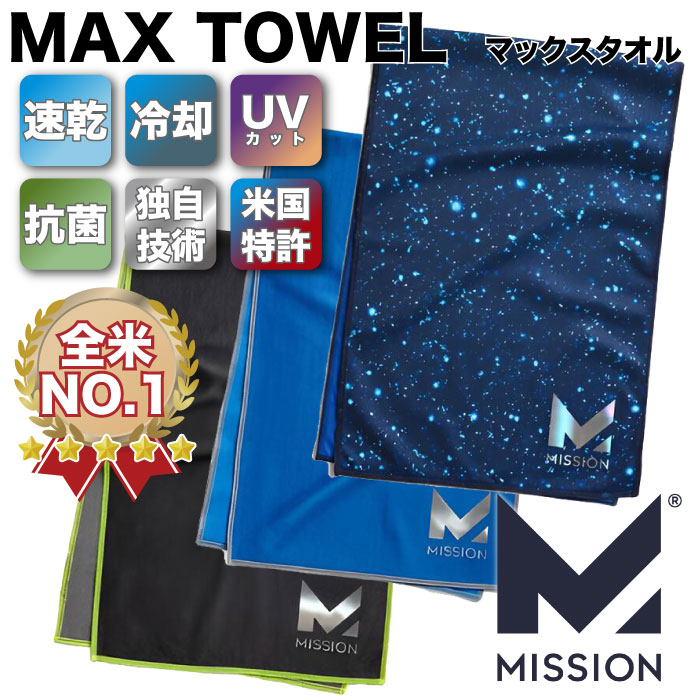 【楽天市場】冷感タオル 冷却タオル 肌温度-15℃ クールタオル クーリングタオル ランニング タオル ジョギング スポーツ テニス ゴルフ