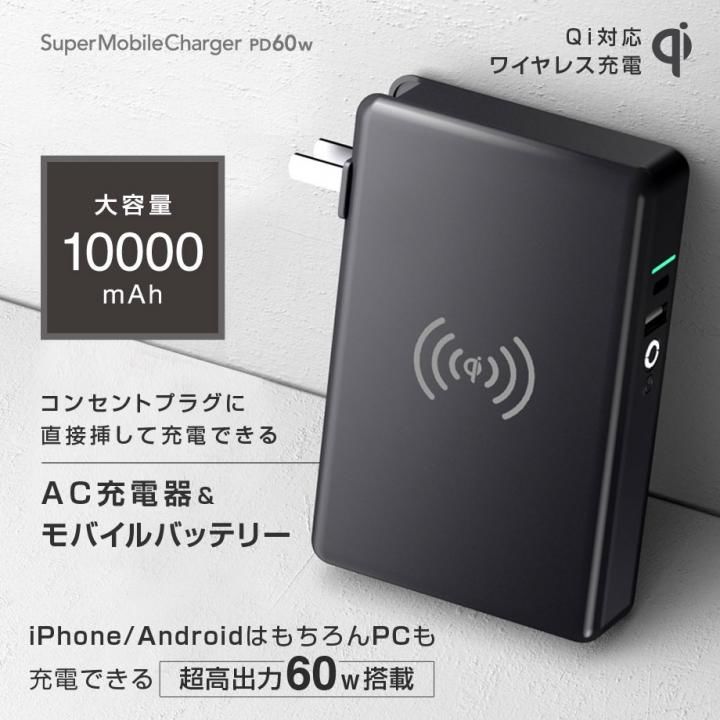 エンポリアムsale時間押さえる Cio Supermobilecharger Pd60w Qiチャージ器 可動性電池 mah ブラック 速やか充電器 差し込み付添usb充電器 モバイルバッテリー 箇条10倍 Gullane Com Br