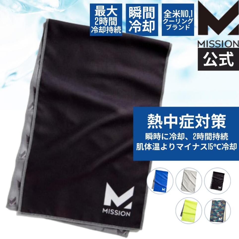 【楽天市場】【レビューを書いてプレゼント】冷感タオル 冷却タオル クールタオル クーリングタオル ランニング タオル ジョギング スポーツ