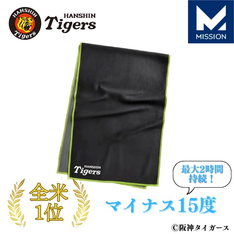【楽天市場】阪神タイガース 冷感タオル 冷却タオル クールタオル クーリングタオル ランニング タオル ジョギング スポーツ テニス ゴルフ