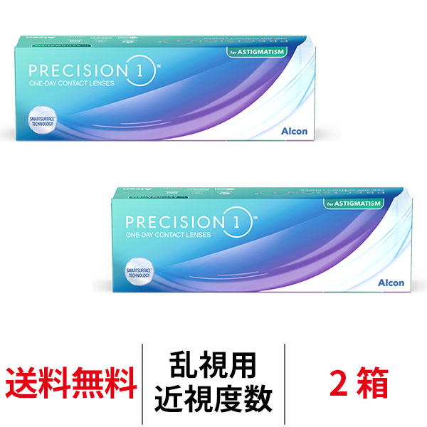 送料無料[2箱][乱視用]プレシジョンワン乱視用 1日使い捨て 2箱セット 1箱30枚入り ワンデー トーリック 乱視 1day コンタクトレンズ コンタクト アルコン Alcon シリコーンハイドロゲル シリコン ハイドロゲル プレジションワン