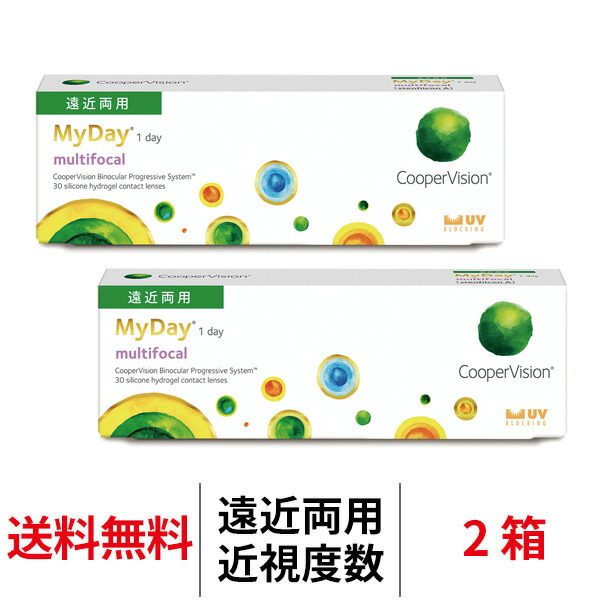 送料無料[2箱][遠近両用]マイデイ マルチフォーカル 近視用 2箱セット 1箱30枚入 1日使い捨て 1day クーパービジョン ワンデー コンタクトレンズ コンタクト coopervision MyDay multifocal