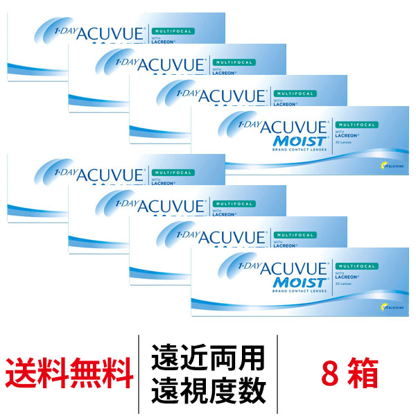 市場 送料無料 8箱セット 遠近両用 1日使い捨て 8箱 遠視用 ワンデーアキュビューモイストマルチフォーカル 1箱30枚入り