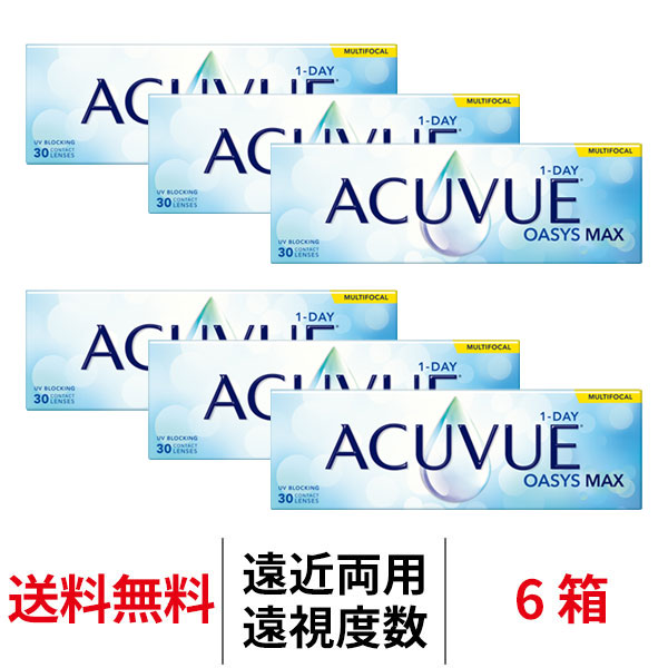 送料無料[6箱][遠近両用][遠視用]ワンデーアキュビューオアシスMAX マルチフォーカル 1箱30枚入り 1日使い捨て ワンデー 1day アキュビュー マックス マルチフォーカル コンタクト コンタクトレンズ J&J｜Ａｐｐｅａｌ
