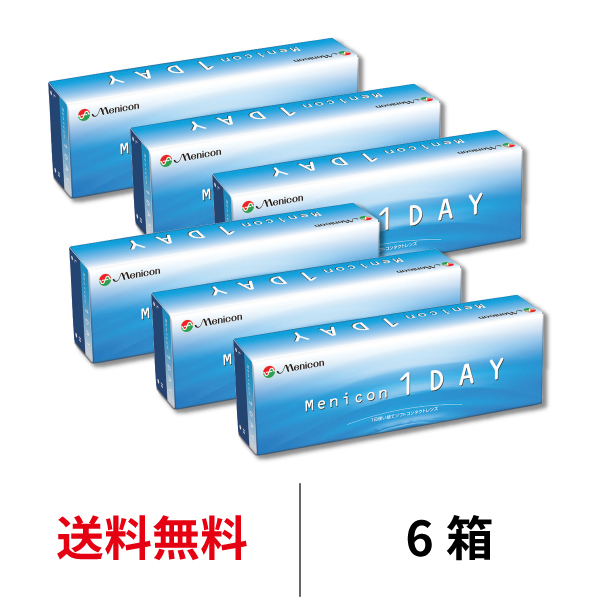 送料無料[6箱]メニコンワンデー 6箱セット 1箱30枚入 コンタクトレンズ コンタクト 1日使い捨て ワンデー メニコン Menicon 1day
