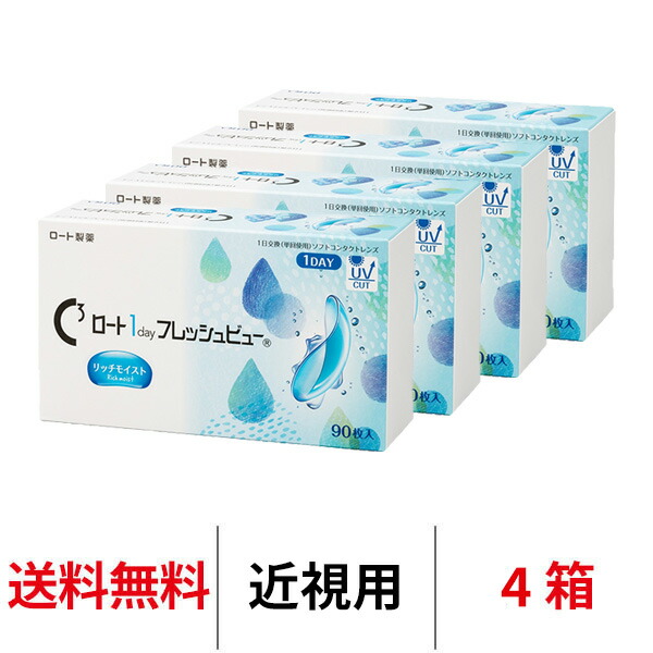 2ウィークコンタクトレンズランキング ソフトコンタクトレンズ-医薬品・コンタクト・介護-コンタクトレンズ・ケア用品