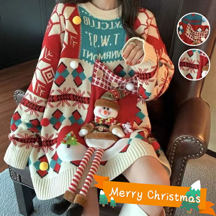 送料無料 セーター クリスマス レディース メンズ ニット セーター 可愛い Merry Christmas お揃いセーター 着痩せ おしゃれ 上着 暖かい 防寒 韓国風 友達 恋人 男性 親友 防寒 加厚 クリスマス 長袖 シンプル ゆったり アウター あったか 通勤 秋冬 大きいサイズ