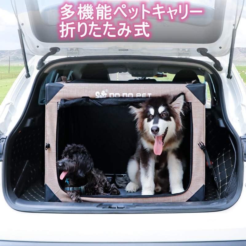 多機能 ペットキャリー ソフトクレート ソフクレート 猫 犬 車用 ドライブボックス キャリーバッグ 小型犬 中型犬 大型犬 折り畳み式 折りたたみ ポータブルケージ ペットハウス ソ ケージ 車載 アウトドア 緊急避難｜Appiy