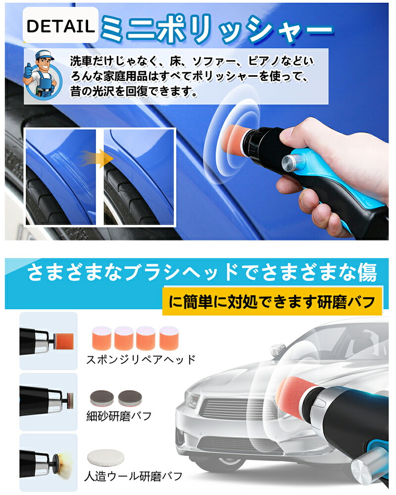 市場 送料無料 研磨器 電動ポリッシャーカーポリッシャー手軽 ミニポリッシャー 研磨 洗車 艶出し キズ消し 磨く 小型ポリッシャー 自動車用