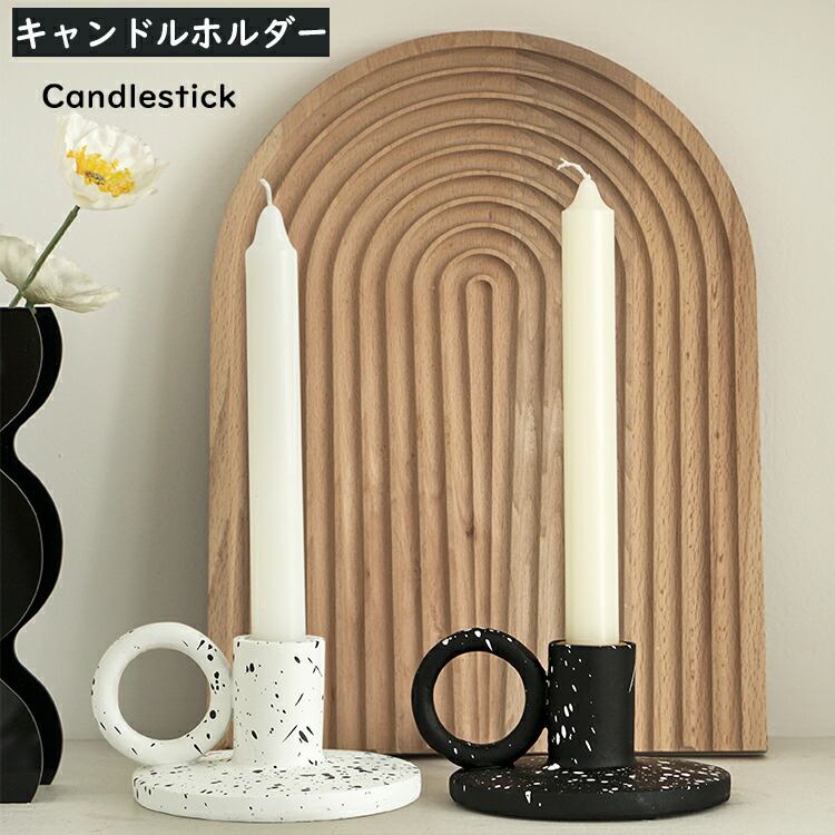 送料無料 キャンドルホルダー おしゃれ お祝い用品 キャンドルスタンド キャンドルスティックホルダー スタンド テーパーキャンドル パーティ ブラック ホワイト モダン ロマンチック 北欧 燭台 結婚式 蝋燭立て 記念日 誕生日 部屋飾り 雰囲気作り 飛び散り柄 海外正規