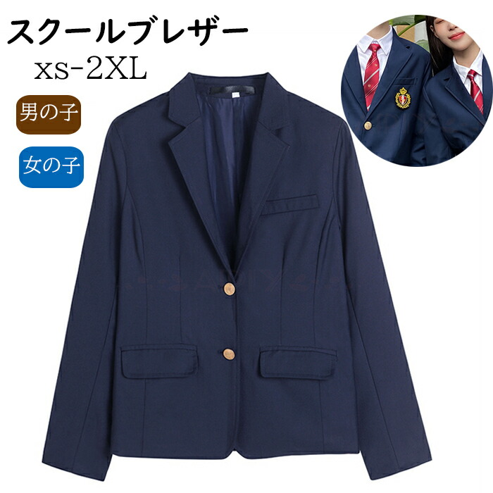 楽天市場】男子用制服ブレザー・緑紺ハンターグリーン サイズS