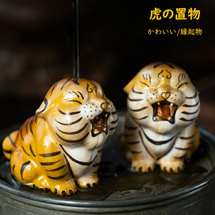 楽天市場】虎 置物 風水 虎の置物 最大長さ約6．3cm ミニ