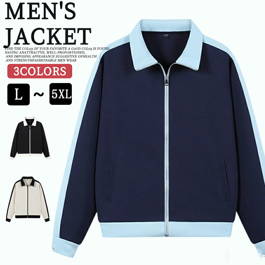 【50%OFF 配布中】トラックジャケット メンズ ジップアップ トレーナー おしゃれ ジャージ ジップアップ サイドライン スタンドカラー フルジップ ユニセックス 男 女 女性 服秋春 ファッション ゴルフウェア スポーツウェア ハイネック ジャケット 大人 20代 30代 40代 50代