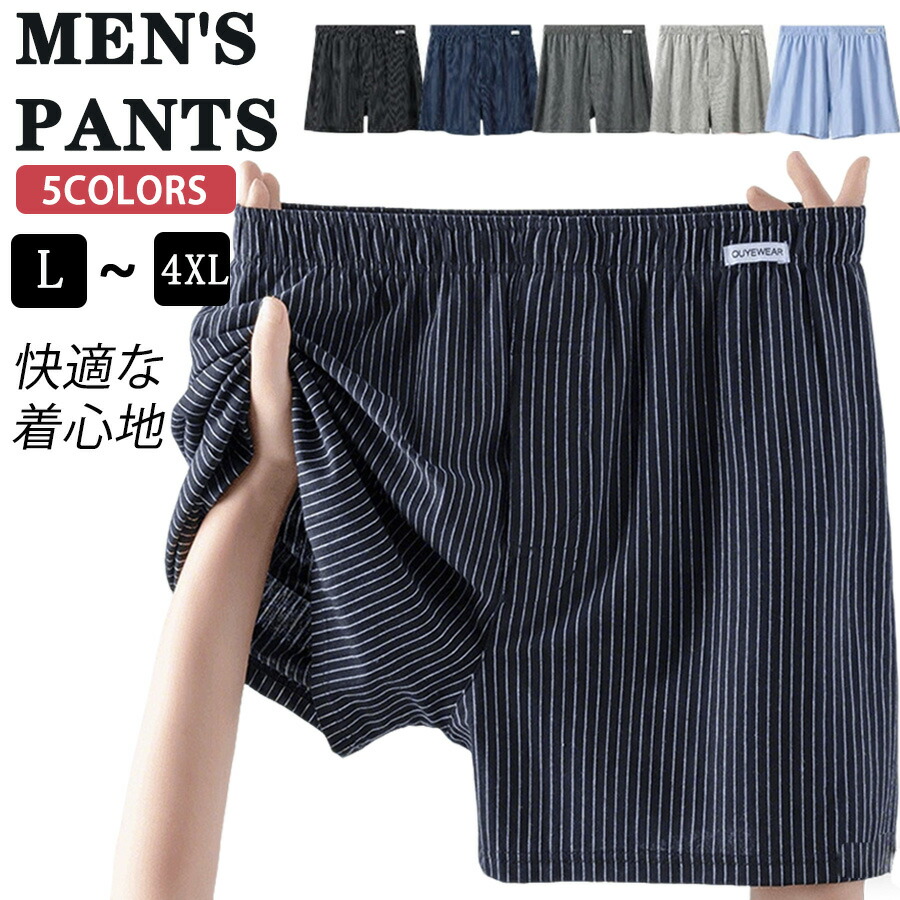 【50%OFF 配布中】トランクス ニットトランクス メンズ ボクサーパンツ 2/3枚セット 95%綿 前開き ボタン付き ストライプ柄 蒸れない パンツ 下着 アンダーウェア メンズ下着パンツ 肌着 人気 無地 ゆったり インナー パンツメンズ パンツメンズ下着 下着男性 紳士 男性下着