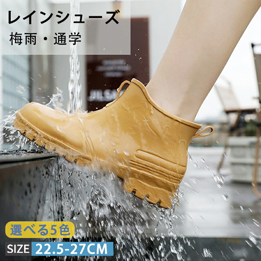 【50%OFF 配布中】レインブーツ 雨靴 男女兼用 レインシューズ 完全防水 滑らない 絶対濡れない 軽量 歩きやすい ショート丈 波型ソール メンズ レディース カップル 雨の日 雨 農作業 ガーデニング 釣り バイク ビジネス 男の子 女の子 に困らない ラドウェザー 靴22.5-27.0