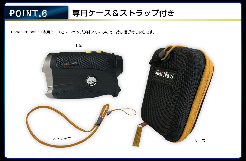 楽天市場 ポイント10倍 ショットナビ Laser Sniper X1 レーザー スナイパー レーザー距離計測器 Shot Navi ゴルフレーザー ゴルフ距離計測器 レーザー測定器 レーザー距離計 ショットナビ 売れ筋 Applause Gps楽天市場店