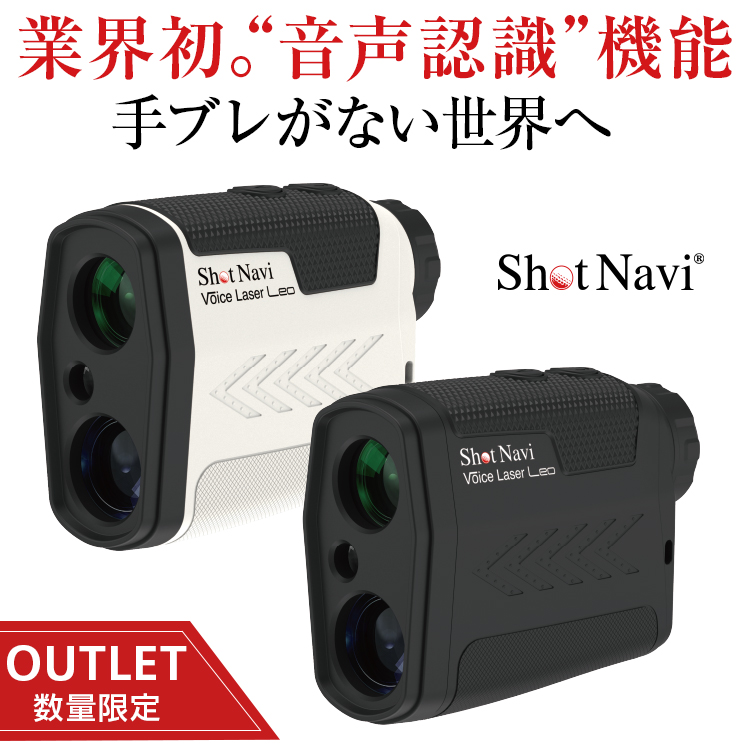 アウトレット ショットナビ Shot Navi レーザー距離計 VOICE LASER LEO