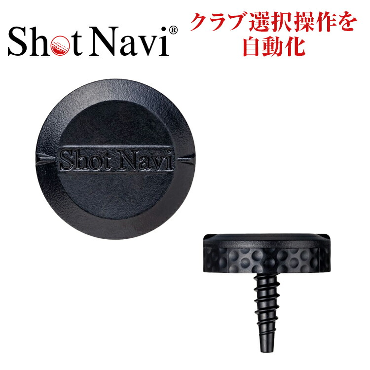 Shot Navi(ショットナビ) Shot Tracker 自動小銃野球クラブ意識すること検出器 ゴルフ ショットトラッカー 超軽さ5g Bluetooth相応う 雨合羽IPX7