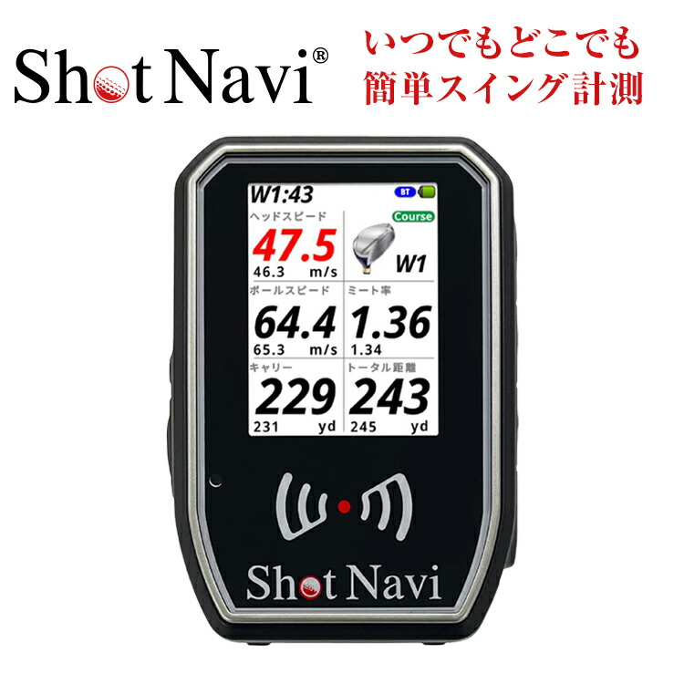 Shot Navi(ショットナビ) SHOTLYZER ゴルフ ポータブルスイングスピードモニター 頭顱素早さ 飛不一致 どんぶり鉢素早さ 羶肉率