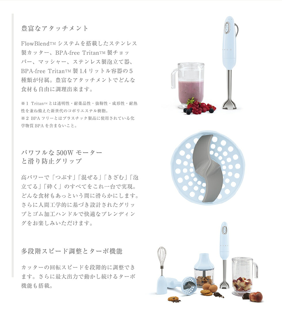 Smeg ハンドブレンダー ミキサー スムージー 日本正規品 ミキサー ステンレス オシャレ家電 ベビーフード メーカー保証付 豊富なアタッチメント 多段階スピード調整とターボ機能 ハンドブレンダー スープ レトロ おしゃれ オシャレ Applause Gps店