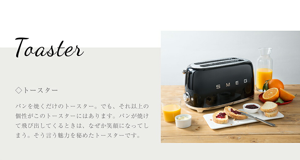 59 Off Smeg トースター 2枚焼 小型 レトロ ステンレス おしゃれ オシャレ Fucoa Cl