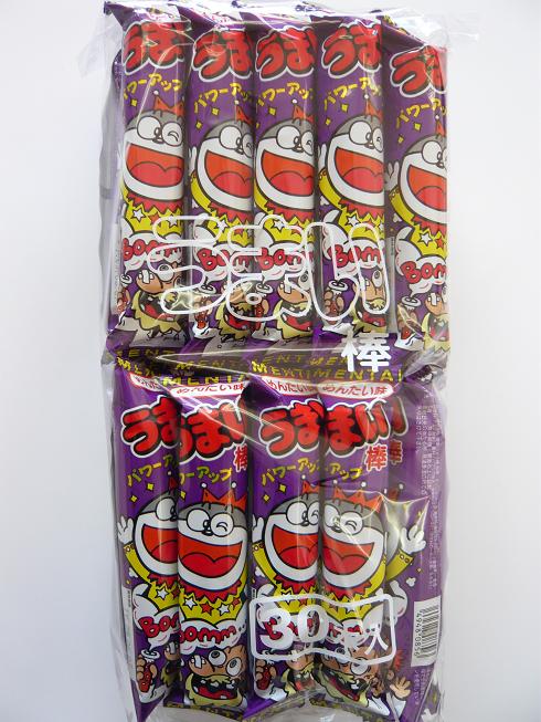 楽天市場】駄菓子 やおきん うまい棒 テリヤキバーガー味 30本