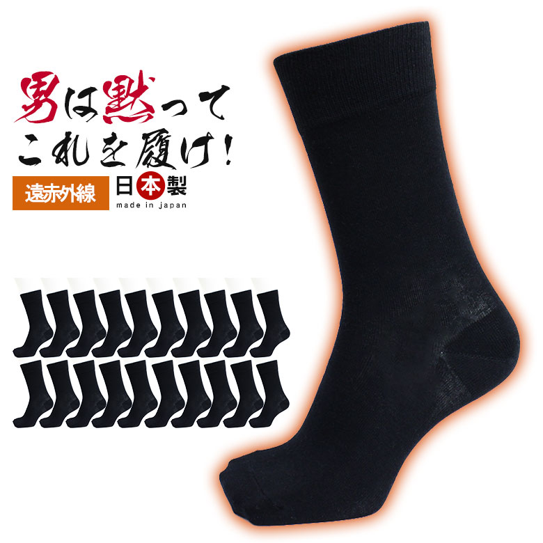 代引不可 遠赤外線 靴下 暖かい あったか 防寒 消臭靴下 足組 セット メンズ 消臭 防臭 臭わない 紳士 男性 ビジネス 黒 ネイビー ソックス ビジネスソックス 蒸れない メンズソックス 冬 秋冬 足冷え 冷え性 破れにくい 丈夫な靴下 父の日 靴下メンズ しもやけ 防止