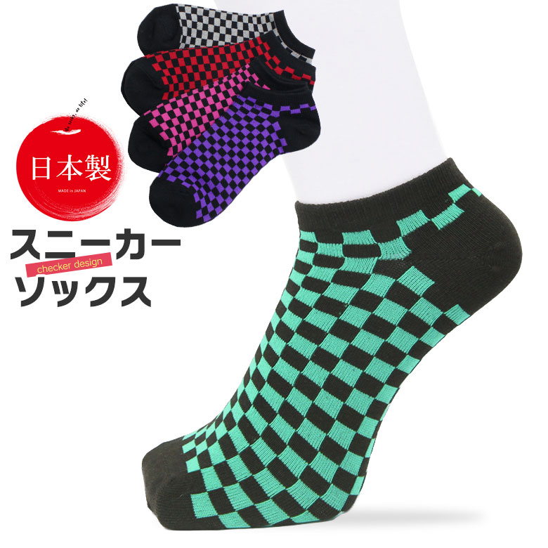チェックの靴下 4550505074168cl_03?$VS_1500$