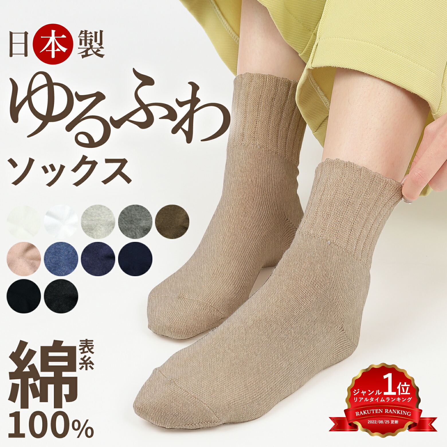 楽天市場】靴下 レディース 【 22cm ～ 25cm 】5足組み