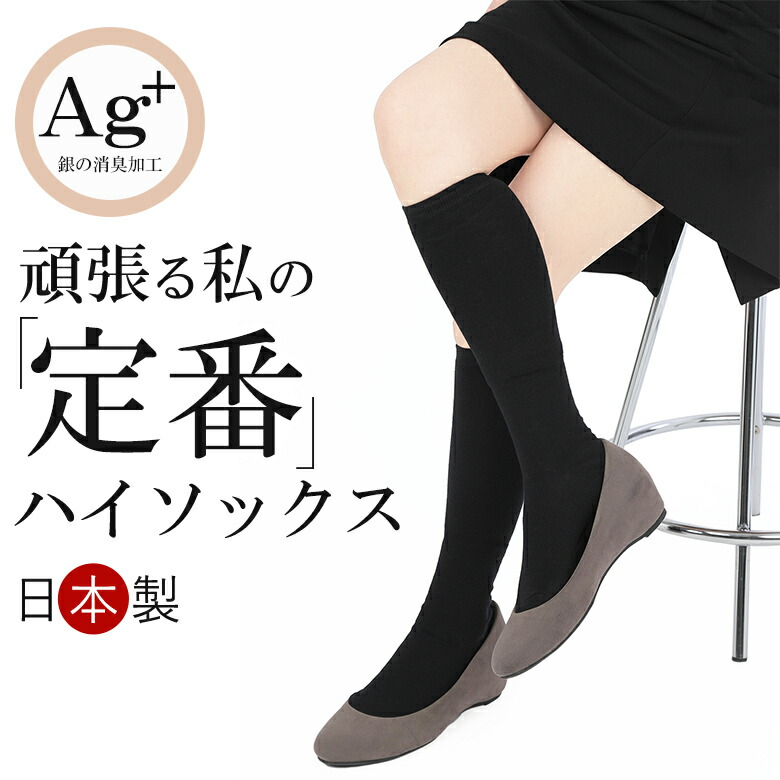 楽天市場】[ 1足 ] 靴下 レディース セット 銀 Ag 消臭