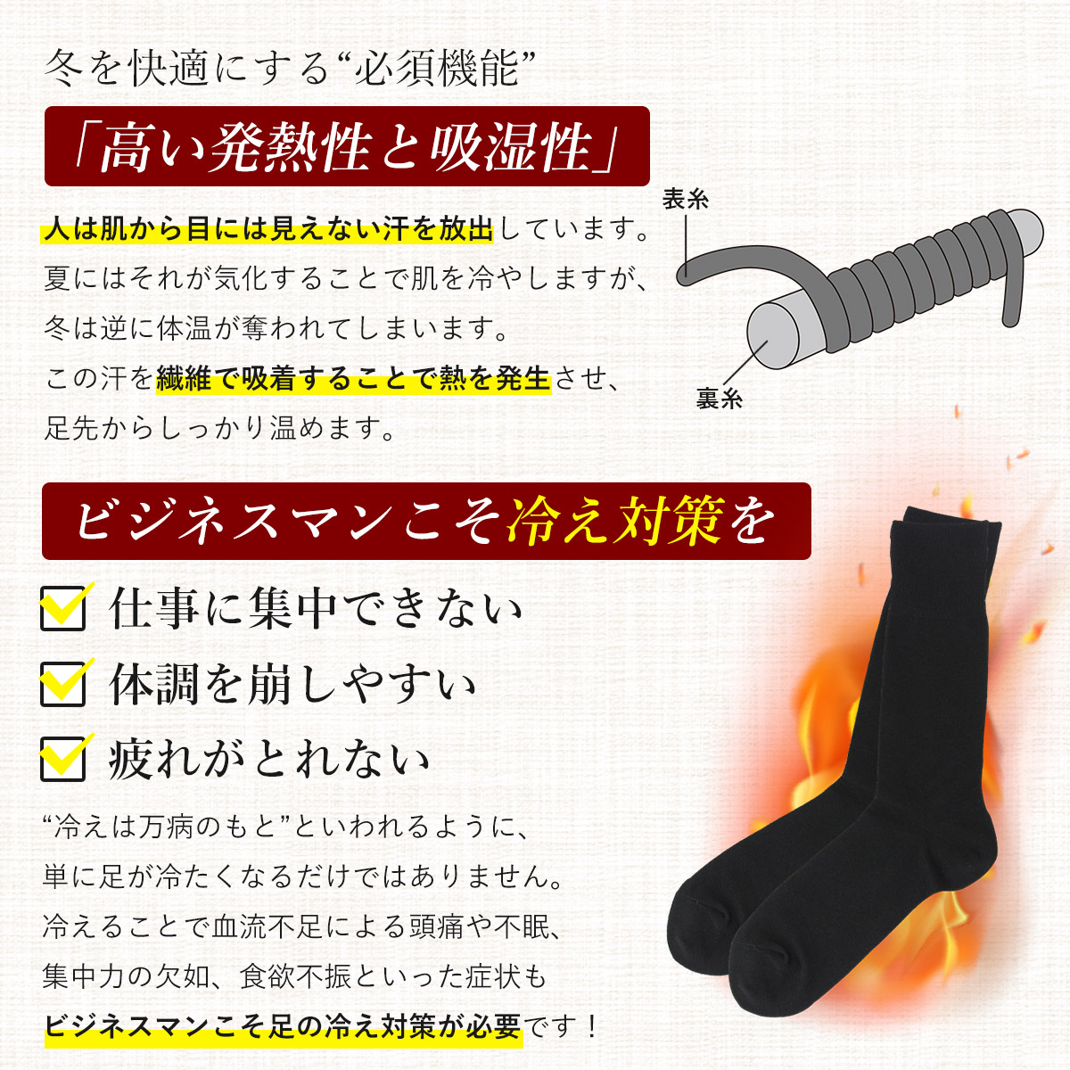 発熱繊維 靴下 暖かい あったかい 防寒 消臭靴下 日本製 [4足組