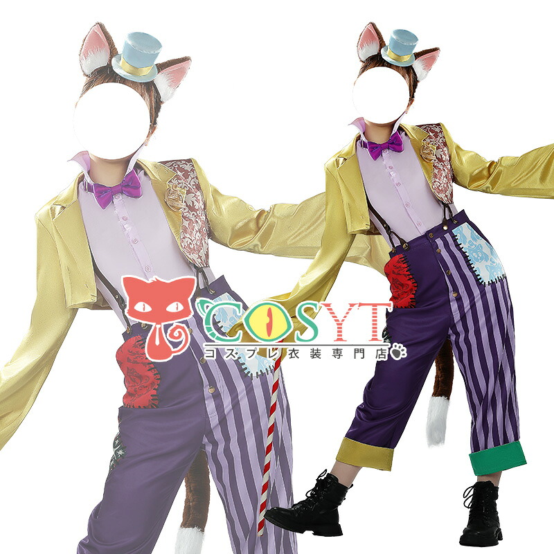【COSYT】ツイステ風 ステージ・イン・プレイフルランド　～踊る人形と幻の遊園地～ ギデル コスプレ衣装 コスチューム シャツ 変装 仮装 コスプレ cosplay イベント パーティ ゲーム