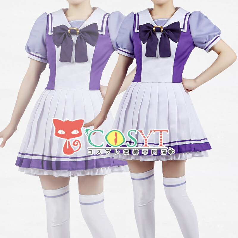 【COSYT】ウマ娘 プリティーダービー 夏制服 全員 コスプレ衣装 セーラー服 JK制服 上下セット 学生服 半袖 フリルスカート ミニ丈 コスチューム cosplay 仮装 変装 可愛い イベント 学園祭 パーティ