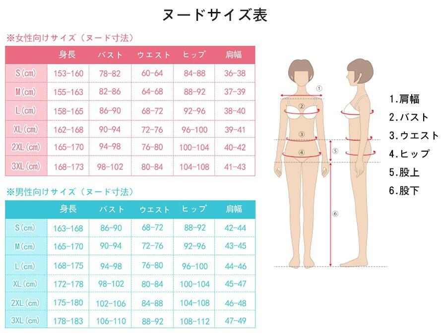 サイズ表