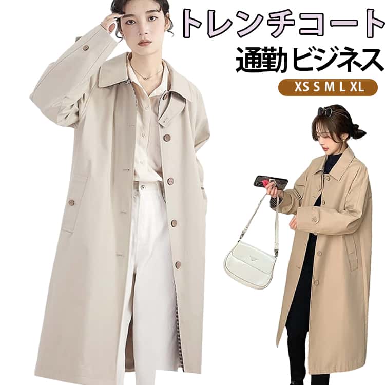 ステンカラーコート スプリングコート レディース ロング トレンチコート 春アウター 春コート ロング丈 アウター 春 秋 通勤 ビジネス コート Aライン ロングコート トレンチ きれいめ アイボリー ベージュ 大きいサイズ XS S M L XL 送料無料