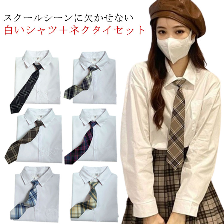 楽天市場】白いシャツ ネクタイシャツ フォーマル JK 女子高校生 制服