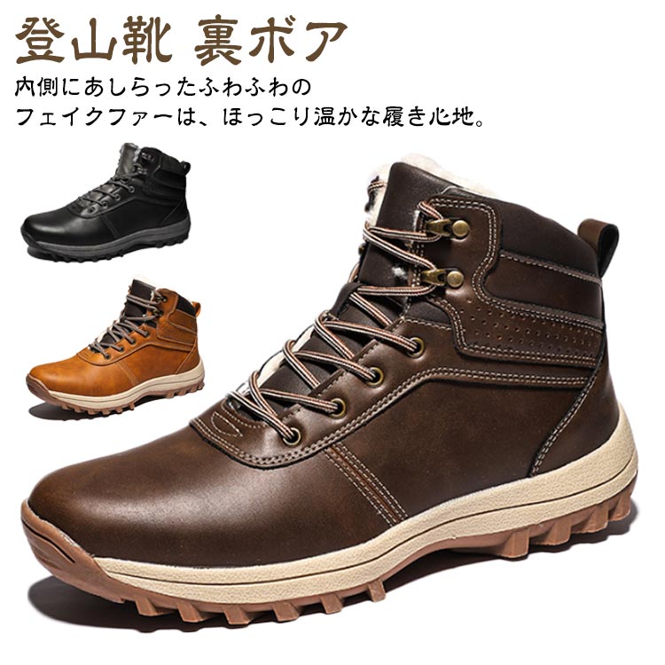 【楽天市場】 ショートブーツ スニーカー メンズ ミドルカット アウトドア 裏ボア レースアップ 登山靴 レースアップ スニーカー ブーツ