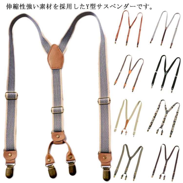 市場 メンズ 男女兼用 Y型 調節可能 レディース 結婚式 選べる20タイプ 25mm 3クリップ 4クリップ ビジネス