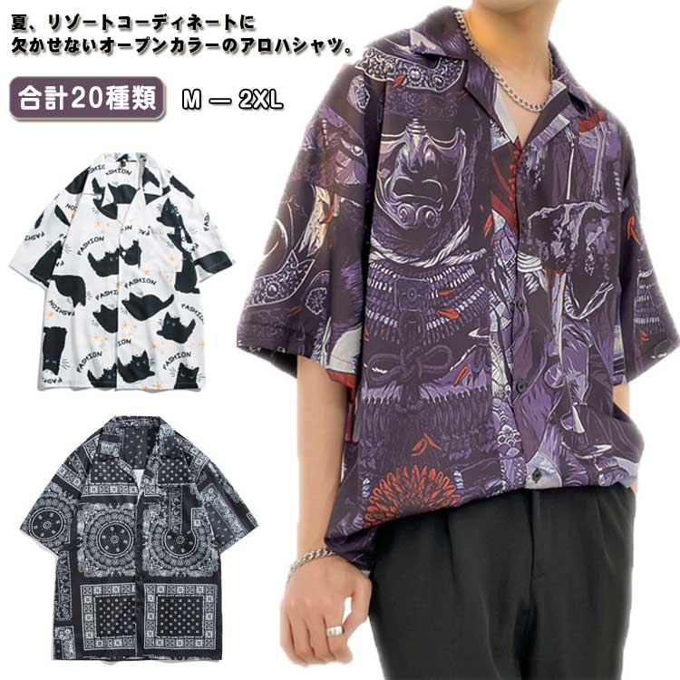 楽天市場】総柄シャツ マルチ柄 カラフル 総柄シャツ 明るい 開襟