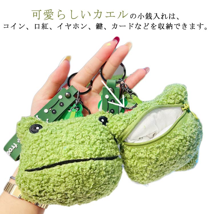 カエル バッグ ポーチ JAAG Plush カエル バッグ ポーチ JAAG Plush - コレクション安く 買う