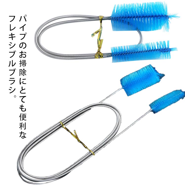 市場 ブラシ 配管 掃除 ステンレス製 ホース フレキシブル バイプブラシ 柔軟 ナイロン 4種類 ワイヤー クリーナー