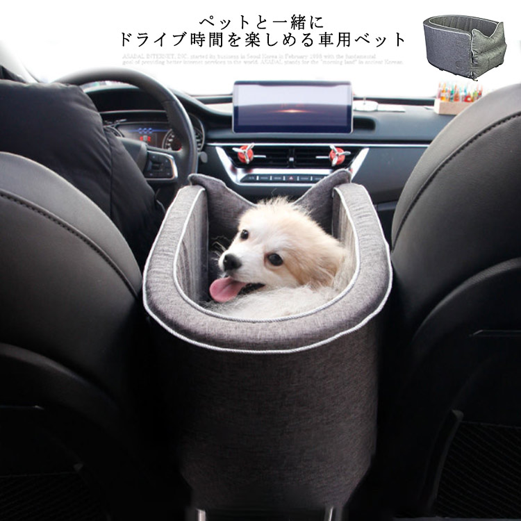 市場 ドライブベッド 車用ペットシート ドライブボックス 座席シート 小型犬用 猫 犬 車載 ベッド 洗い可能 お出かけ ペット用 10kgまで