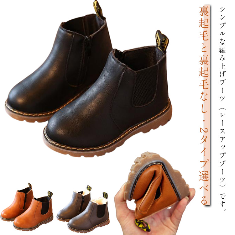 ブラウン レザー ジッパー付き キッズブーツ 楽天市場】CLARAH サイドゴアブーツ キッズ 女の子 男の子